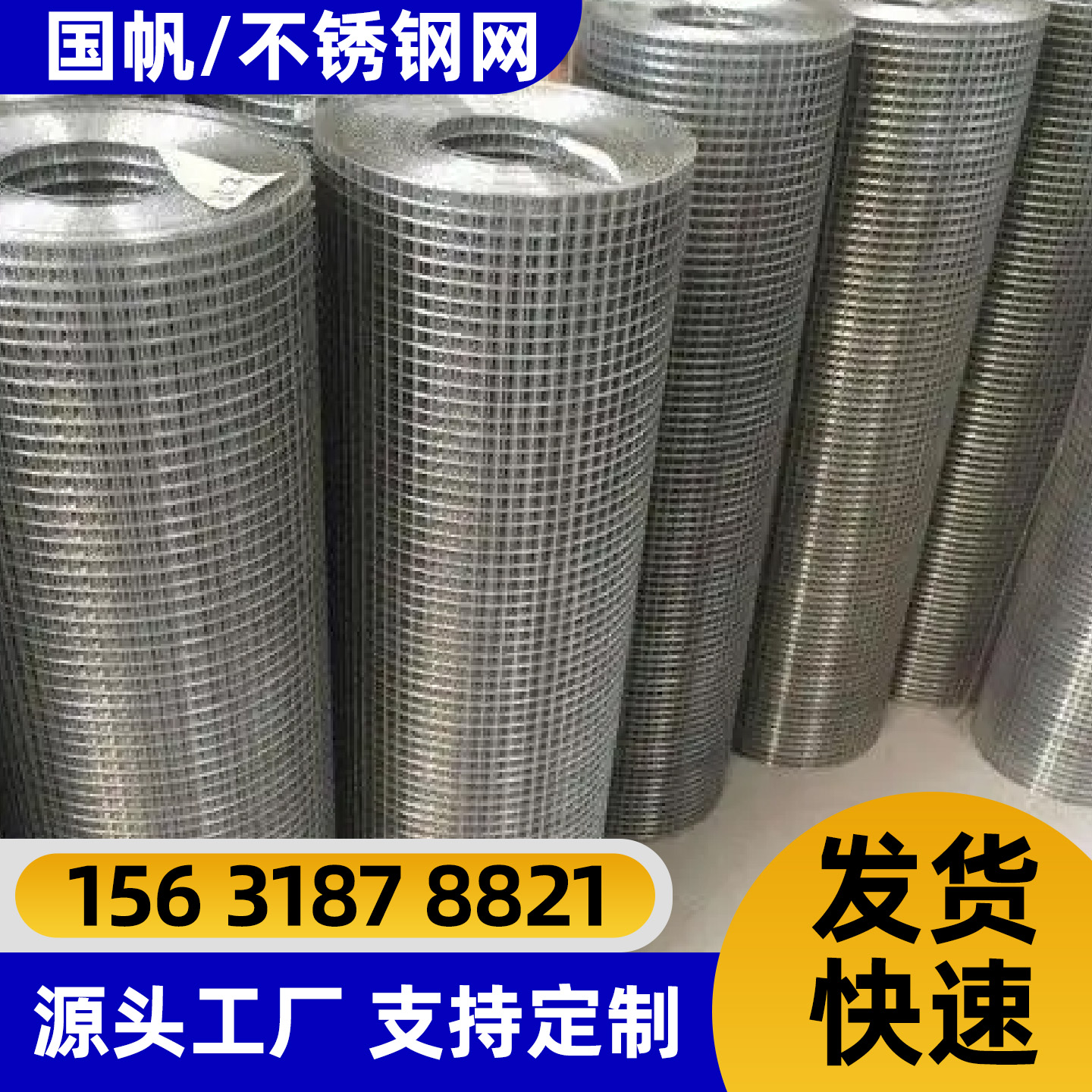 六安市隔离网不锈钢网 - 排名