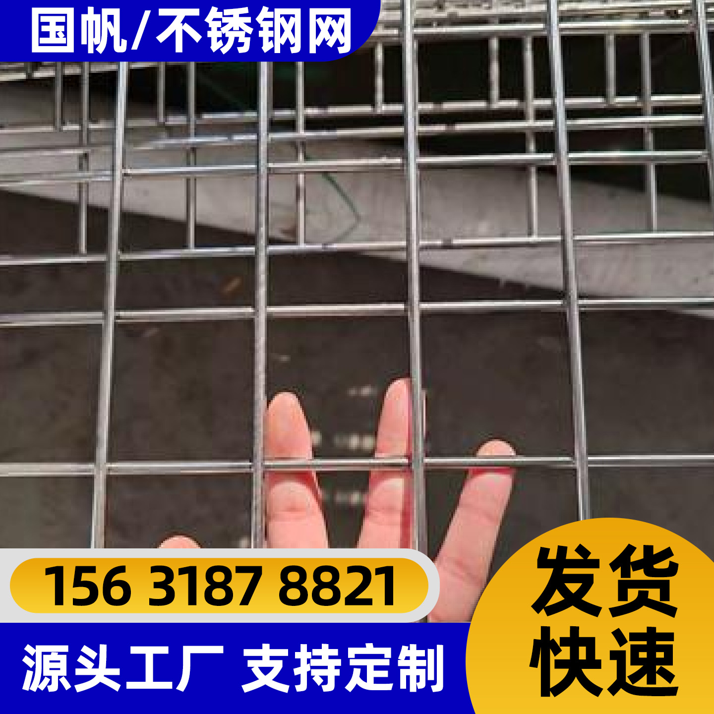 六安市不锈钢轧花网不锈钢网片 - 一站式服务