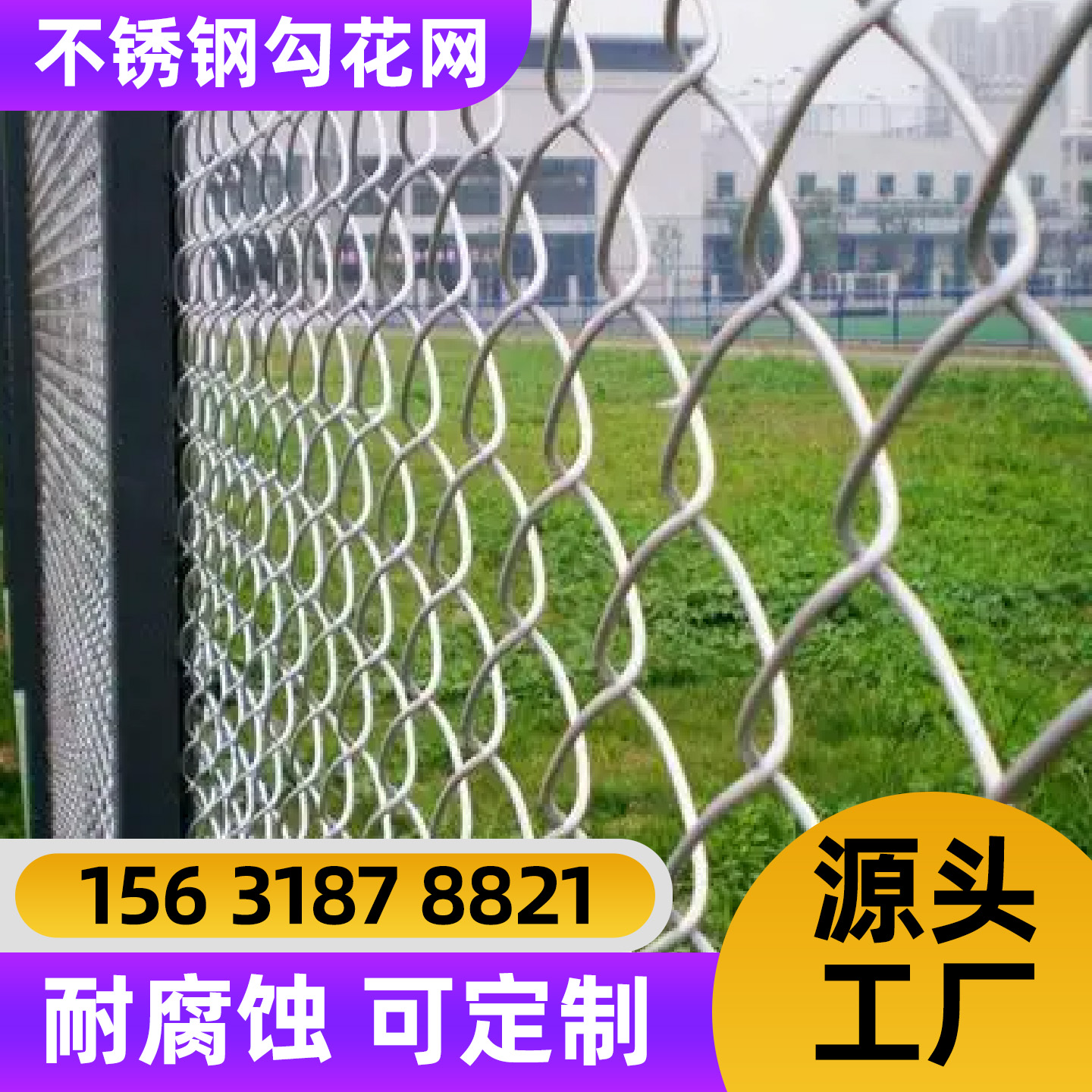 六安市勾花网过滤网 - 厂家